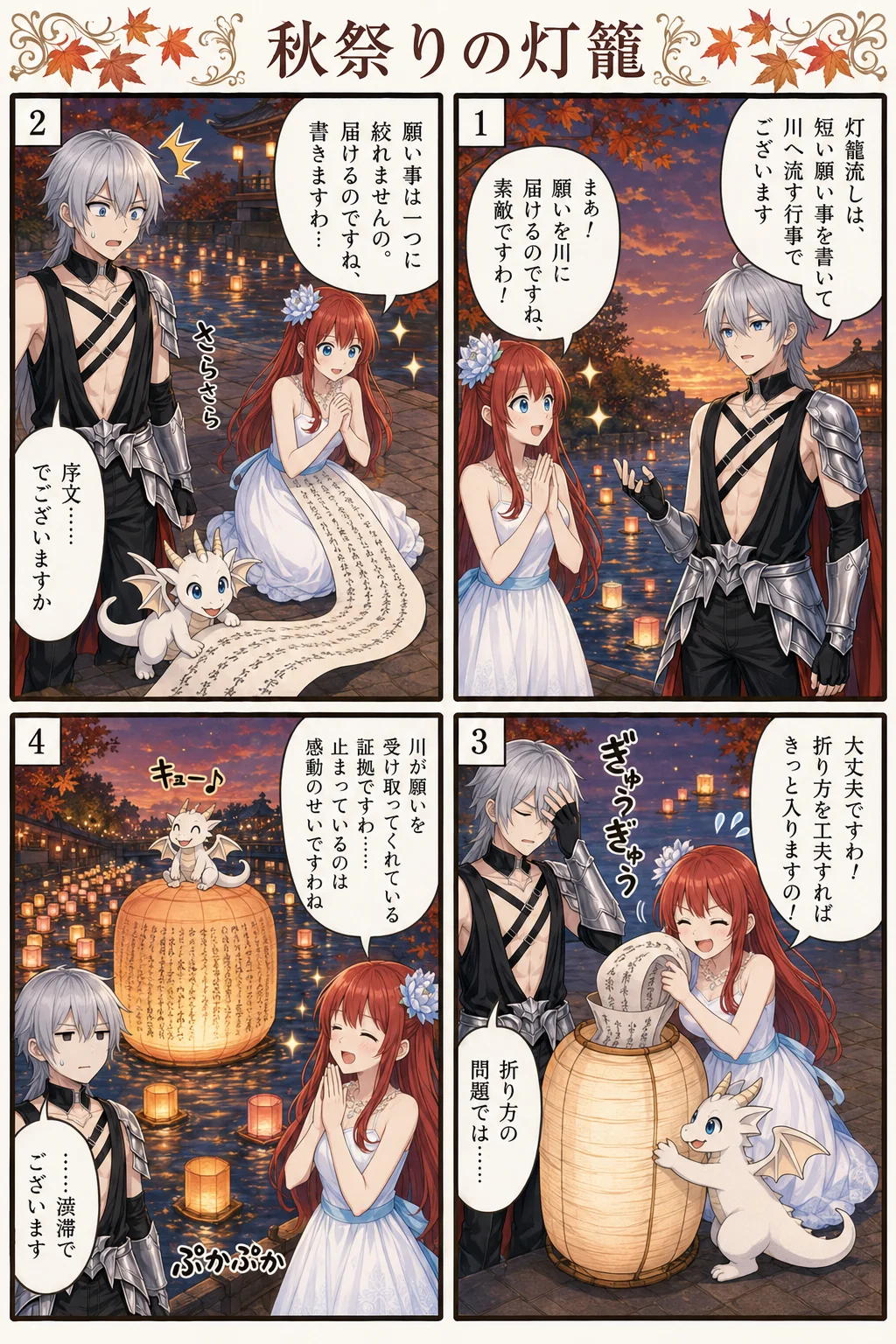 秋祭りの灯籠