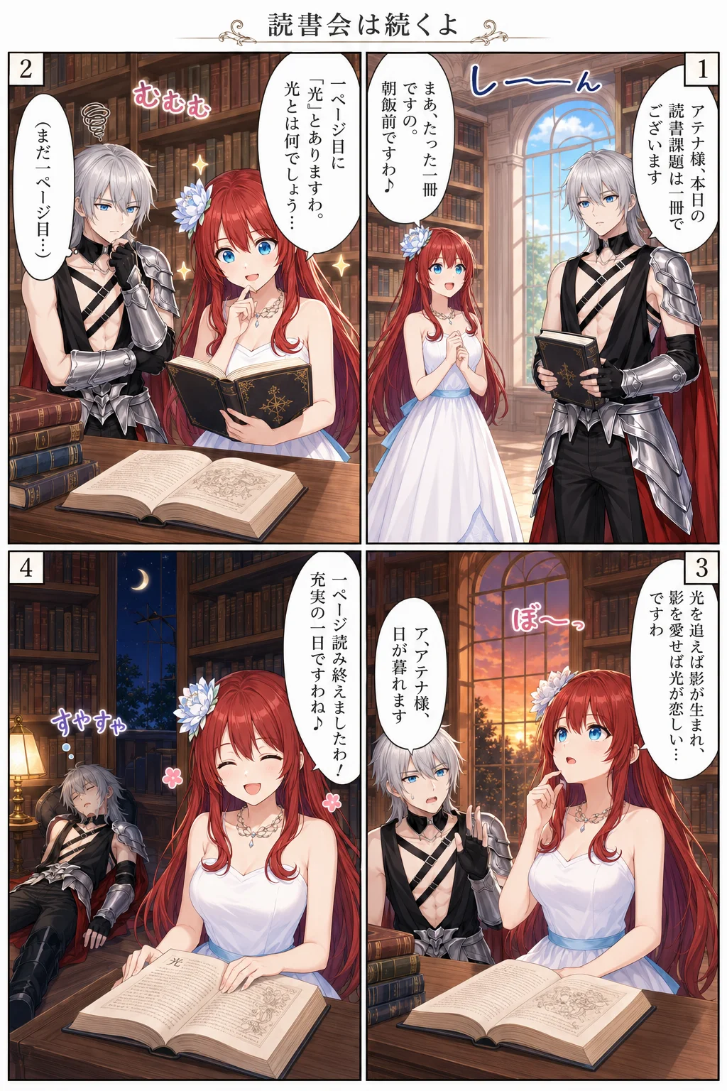 読書会は続くよ