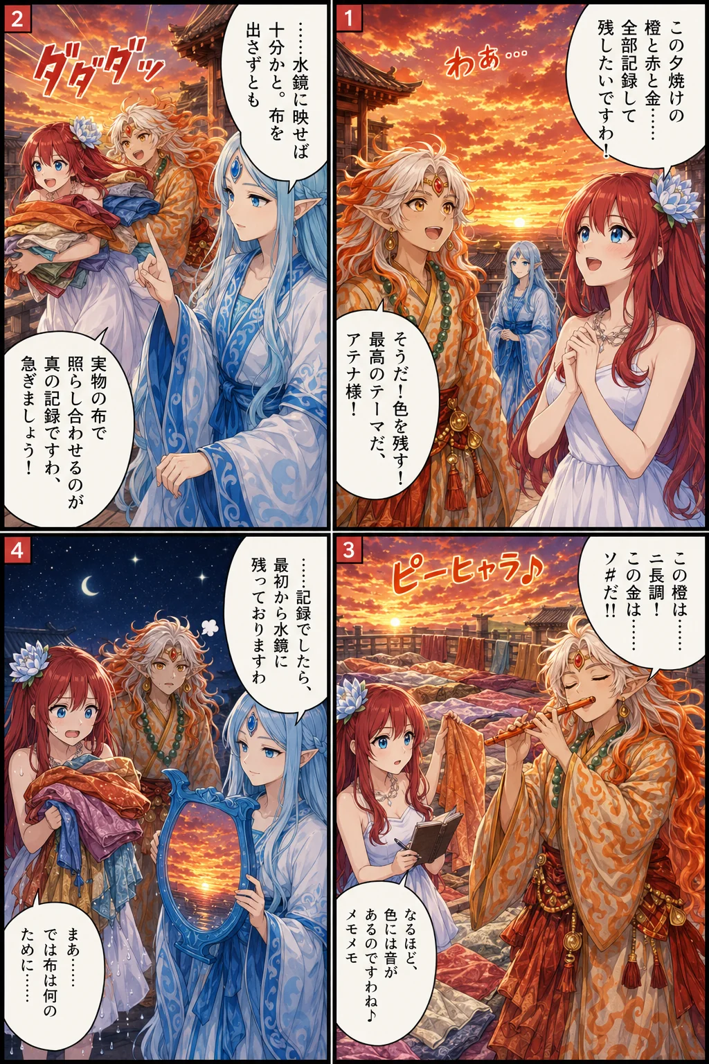 夕焼けの色見本