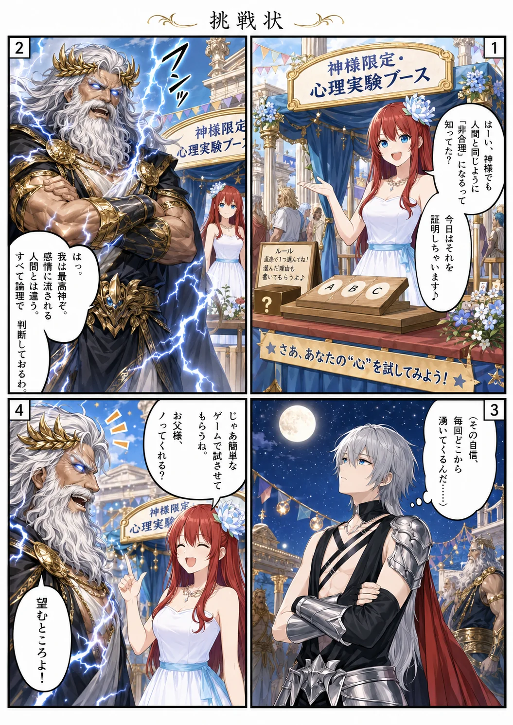 プロスペクト理論