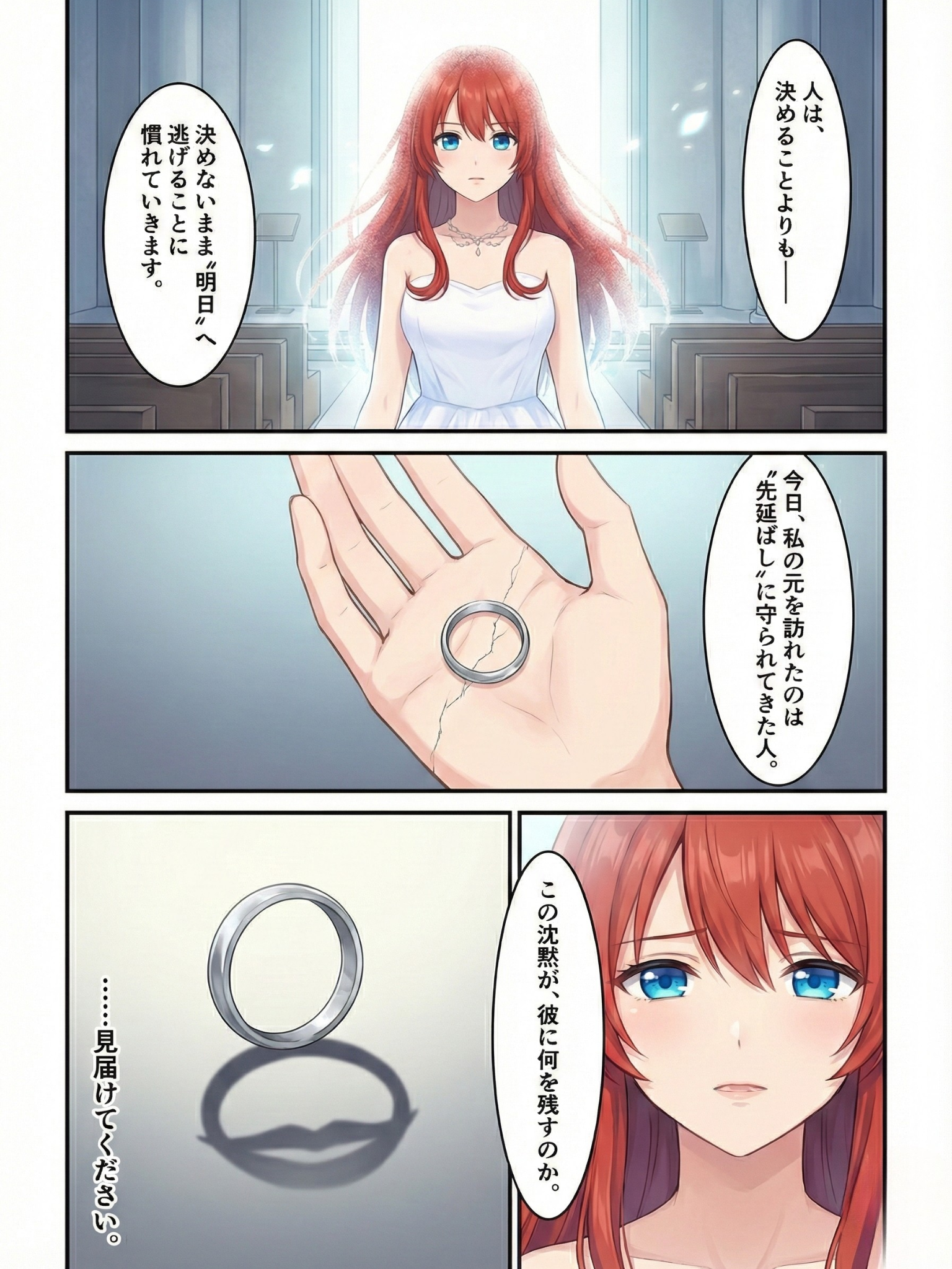 逃避の言霊 第1話